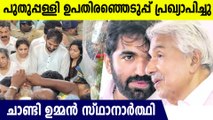 പുതുപ്പള്ളി ഉപതിരഞ്ഞെടുപ്പ്; ;ചാണ്ടി ഉമ്മനും ജെയ്ക്കും നേര്‍ക്കുനേര്‍ പോരാട്ടം