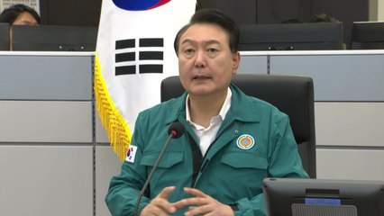 尹, 태풍 상황 긴급 점검회의..."과거 재난 대응 반복 안 돼" / YTN