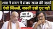 Delhi Service Bill: Amit Shah ने Sanjay Raut को ऐसे सुनाया, सभी हंसने लगे | वनइंडिया हिंदी