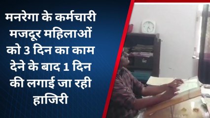 अलवर: मनरेगा कार्यों में धांधली का आरोप, महिला श्रमिकों ने उठाया ये कदम