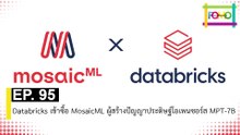 EP 95 Databricks เข้าซื้อ MosaicML ผู้สร้างปัญญาประดิษฐ์โอเพนซอร์ส MPT-7B | The FOMO Channel