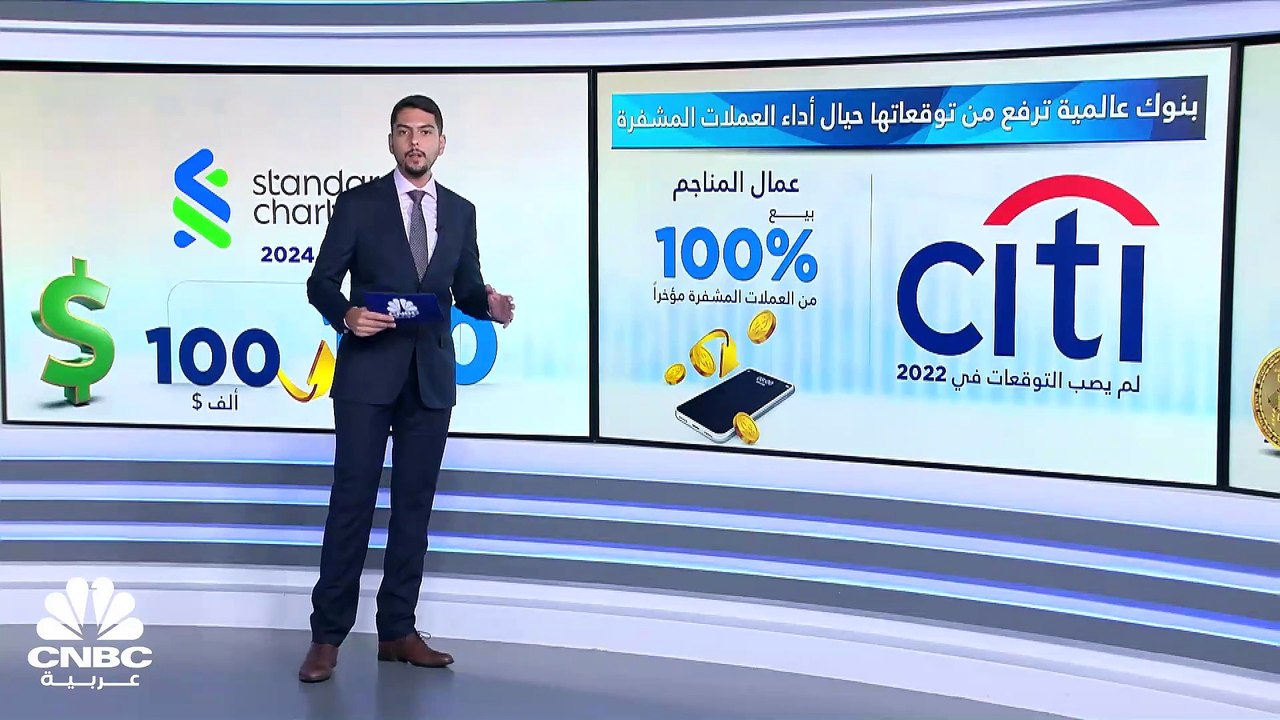 بعد فشل Citi في توقعاته حيال أداء عملة Bitcoin.. هل يصيب Standard Chartered التوقعات؟
