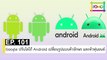 EP 101 Google ปรับโลโก้ Android เปลี่ยนรูปแบบตัวอักษร และหัวหุ่นยนต์ | The FOMO Channel