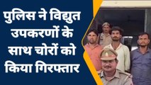 जालौन: पुलिस ने 3 अन्तर्राजीय चोरों को किया गिरफ्तार,ये सामान हुआ बरामद