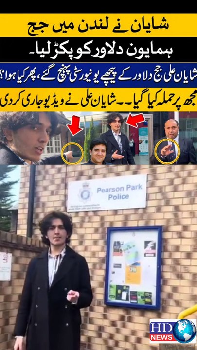 humayun dilawar vs shayan ali | judge humayun dilawar #shayan ali #humayun dilawar judge #humayun