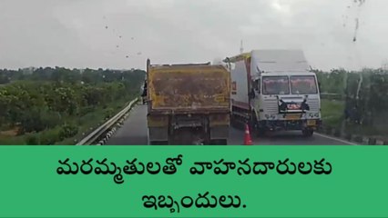 జడ్చర్ల: హైవేపై మరమ్మతు పనులు.. వాహనదారులకు ఇబ్బందులు