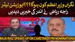 Caretaker PM Kon Hoga??? Opposition Leader Raja Riaz opens up on Caretaker PM nomination