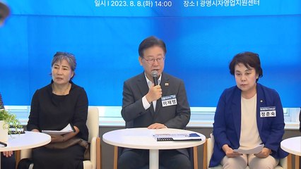 이재명 "아끼다 뭐 된다...정부, 추경 편성 논의해야" / YTN