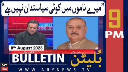 ARY News 9 PM Bulletin | Raja Riaz Ahmad's Big Statement | 8th Aug 2023