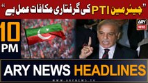 ARY News 10 PM Headlines 8th August 2023 | PM Shehbaz Criticizes Chairman PTI