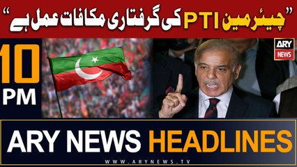 Download Video: ARY News 10 PM Headlines 8th August 2023 | PM Shehbaz Criticizes Chairman PTI