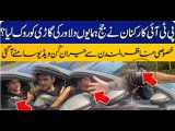 PTI Workers Stop the Car of Judge Humayun Dilawar at The University of Hull | Viral Videos