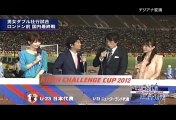 キリンチャレンジカップ2012 U-23日本代表×U-23ニュージーランド代表[前半のみ] 20120711