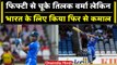 IND vs WI: Tilak Varma ने तीसरे टी20 में मचाया धमाल, दूसरी टी20 फिफ्टी से चूके | वनइंडिया हिंदी