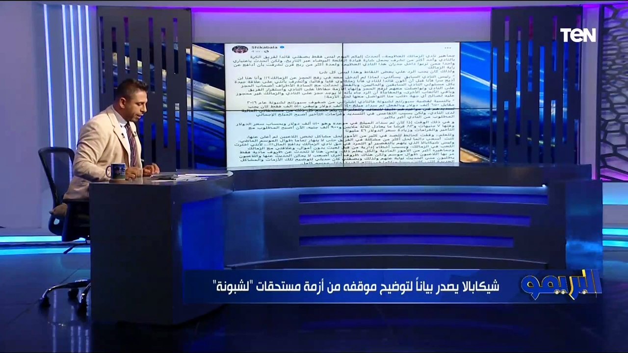 شيكابالا يصدر بياناً لتوضيح موقفه من أزمة مستحقات لشبونة والرد على تصريحات مرتضى منصور 