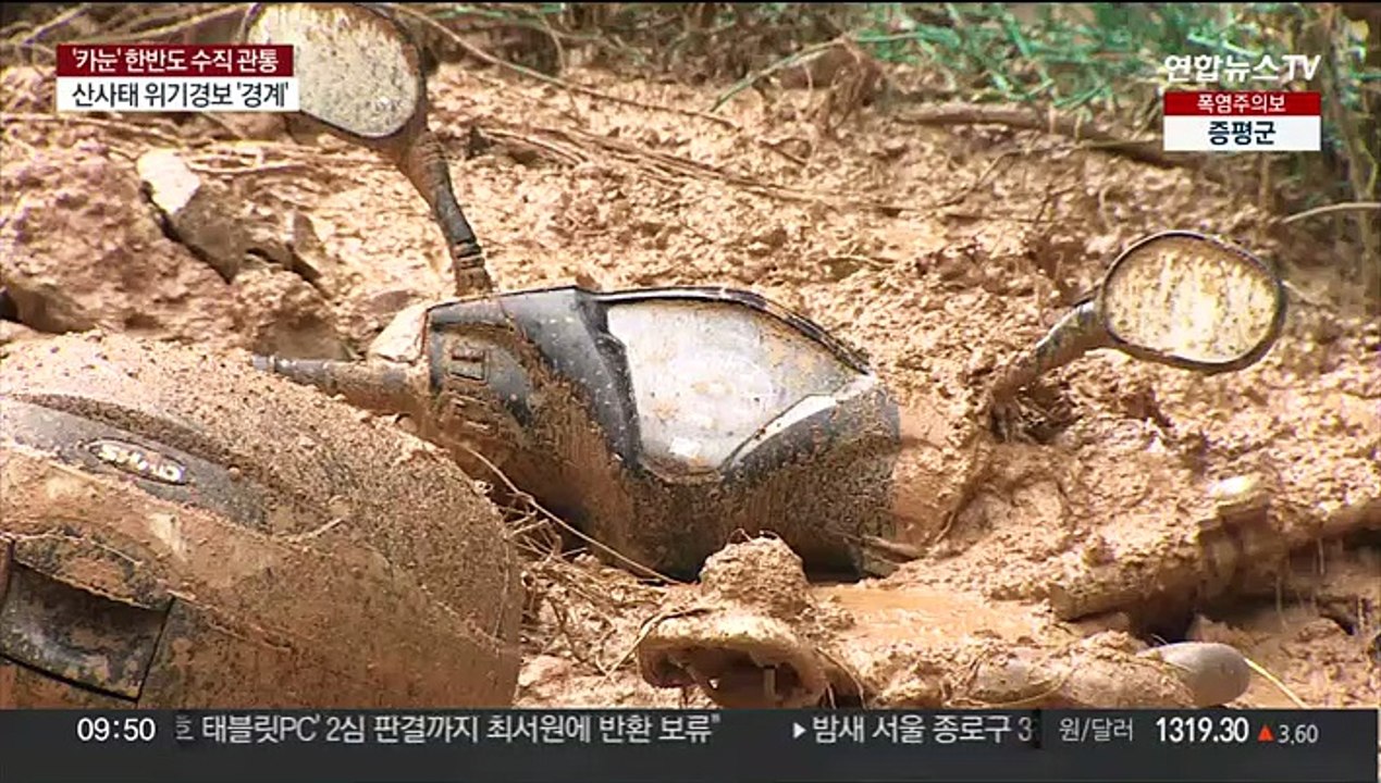 기록적 장마 폭우에 태풍까지…전국 산사태 '초비상'