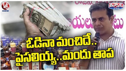 KTR Comments On Liquor And Money Distribution In Elections | V6 Teenmaar