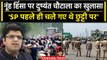 Haryana Nuh Violence: नूंह हिंसा पर डिप्टी सीएम Dushyant Chautala का बड़ा खुलासा | वनइंडिया हिंदी