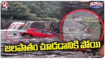 Car Falls Into Waterfall In Madhya Pradesh | V6 Teenmaar