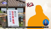[핫플]태풍 ‘카눈’ 북상…인천~백령도 등 통제