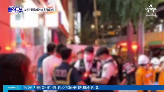 [핫플]보행자 친 롤스로이스 운전자 석방 논란…“마약 의심되는데”