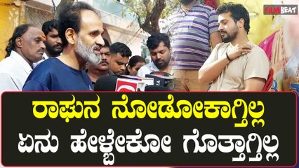 Descargar video: Raghavendra Rajkumar: ಸ್ಪಂದನ ಇಲ್ಲದ ವಿಜಯರಾಘವೇಂದ್ರ ಬಗ್ಗೆ ಕಂಬನಿಯಾದ ರಾಘಣ್ಣ |  Spandana Vijay Raghavendra