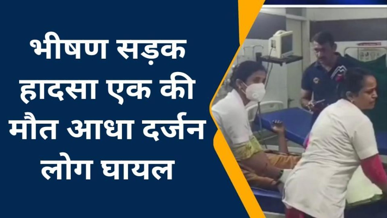 कन्नौज: नेशनल हाईवे पर भीषण सड़क हादसा, एक की मौत आधा दर्जन लोग घायल