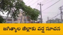 జగిత్యాల: అలర్ట్.. జిల్లాలో ఐదు రోజుల పాటు మోస్తారు వర్షాలు..!