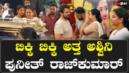 ಅಪ್ಪು ಆಘಾತದಿಂದ ಇನ್ನೂ ಚೇತರಿಸಿಕೊಳ್ಳದ ಅಣ್ಣಾವ್ರ ಕುಟುಂಬಕ್ಕೆ ಮತ್ತೆ ಮತ್ತೆ ನೋವು