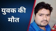 फिरोजाबाद: बिजली करंट की चपेट में आने से युवक की मौत, मचा कोहराम