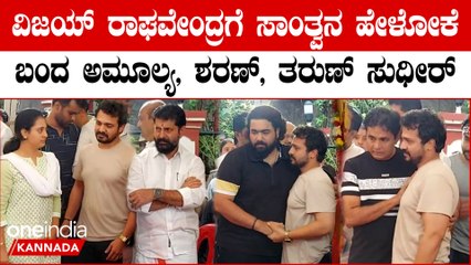 ಸ್ಪಂದನಾ ಅಂತೀಮ ದರ್ಶನದಲ್ಲಿ ಪಾಲ್ಗೊಂಡ ಸಿ‌.ಟಿ ರವಿ