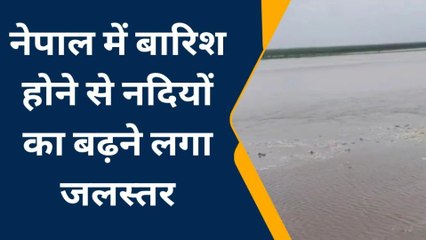 गोरखपुर में बढ़ने लगा नदियों का जलस्तर, खतरे जे निशान के ऊपर बह रही राप्ती नदी