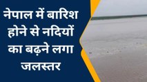 गोरखपुर में बढ़ने लगा नदियों का जलस्तर, खतरे जे निशान के ऊपर बह रही राप्ती नदी