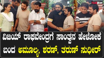 ಸ್ಪಂದನಾ ಅಂತಿಮ ದರ್ಶನದಲ್ಲಿ ಪಾಲ್ಗೊಂಡ ಸಿ‌.ಟಿ ರವಿ