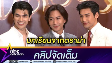 “ปอนด์ กฤษดา” ปรับการทำงาน หลังได้บทเรียนดราม่านักแสดงในค่าย ยัน ได้งบ “วธ” อย่างถูกต้อง (คลิปจัดเต็ม)