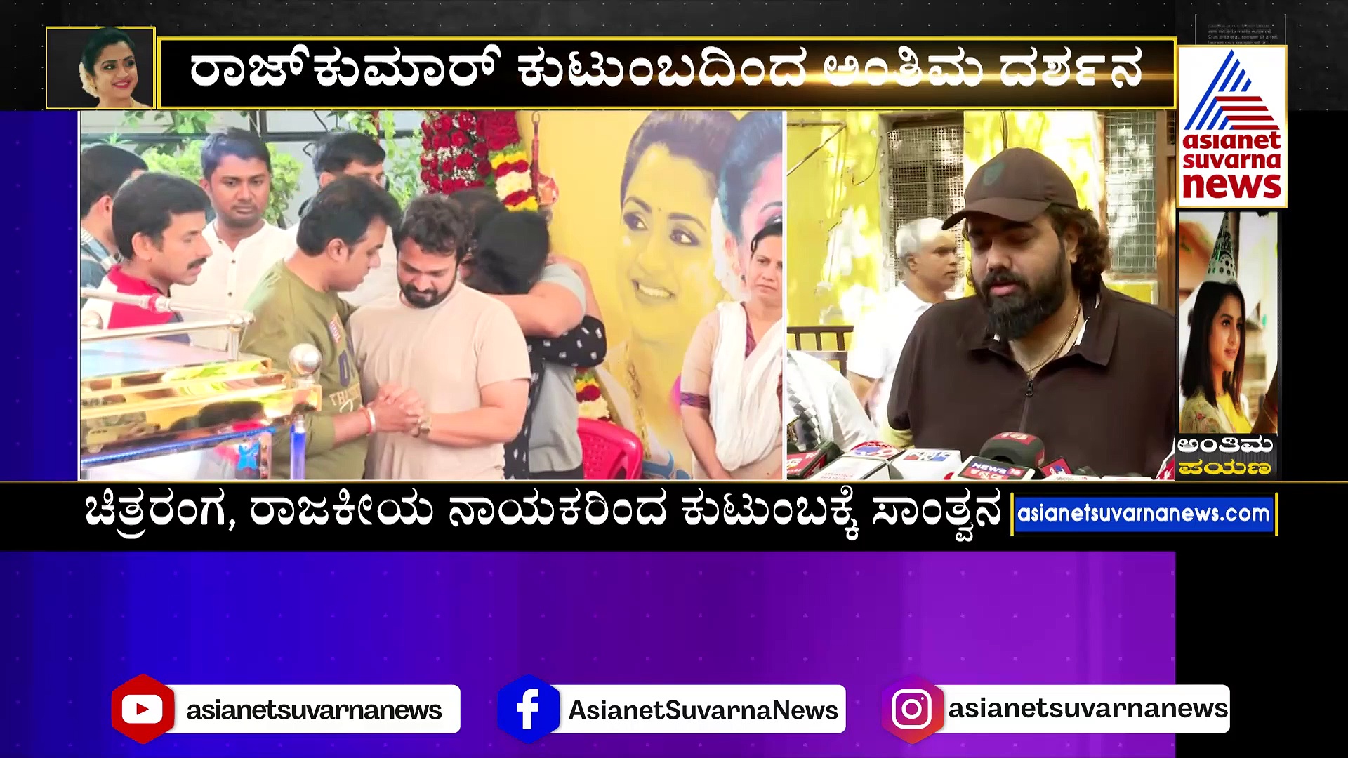 ಸ್ಪಂದನಾ ಒಬ್ಬರಲ್ಲ, ಇಬ್ಬರು ಮಕ್ಕಳ ಬಿಟ್ಟು ಹೋದಳು: ನಿರ್ದೇಶಕ ತರುಣ್ ಸುಧೀರ್ ಅಳಲು