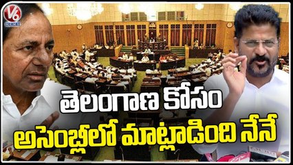 I Spoke In Assembly Over Telangana Separation Bill , Says Revanth Reddy |V6 News