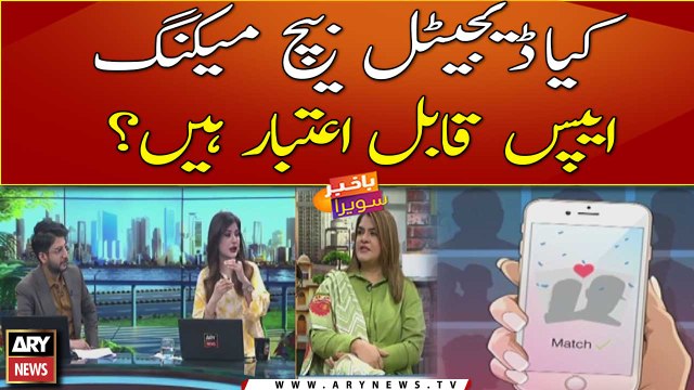 Are digital matchmaking apps authentic?