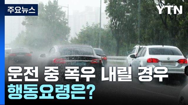 [더뉴스] '카눈', 내일 오전 상륙...위기경보 '심각' · 중대본 3단계 / YTN