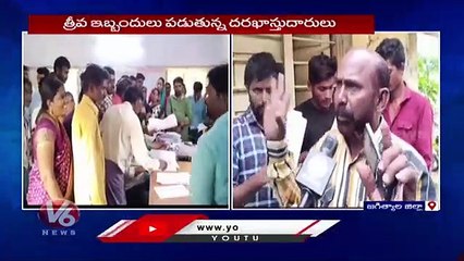 Gruhalakshmi Applicants Struggles At Tahsildar And MPDO Office | Jagtial | V6 News