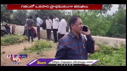 ACB Officials Holds Inspections On Srisailam Engineering works | AP | V6 News