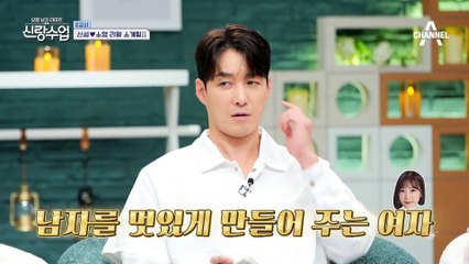 [선공개] 이게 바로 천생연분?! 별게 다 잘 맞는 신성♥박소영의 소개팅은 성공할 수 있을까?