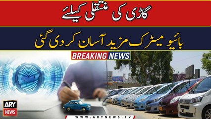 Biometric has been made easier for the transfer of the vehicle