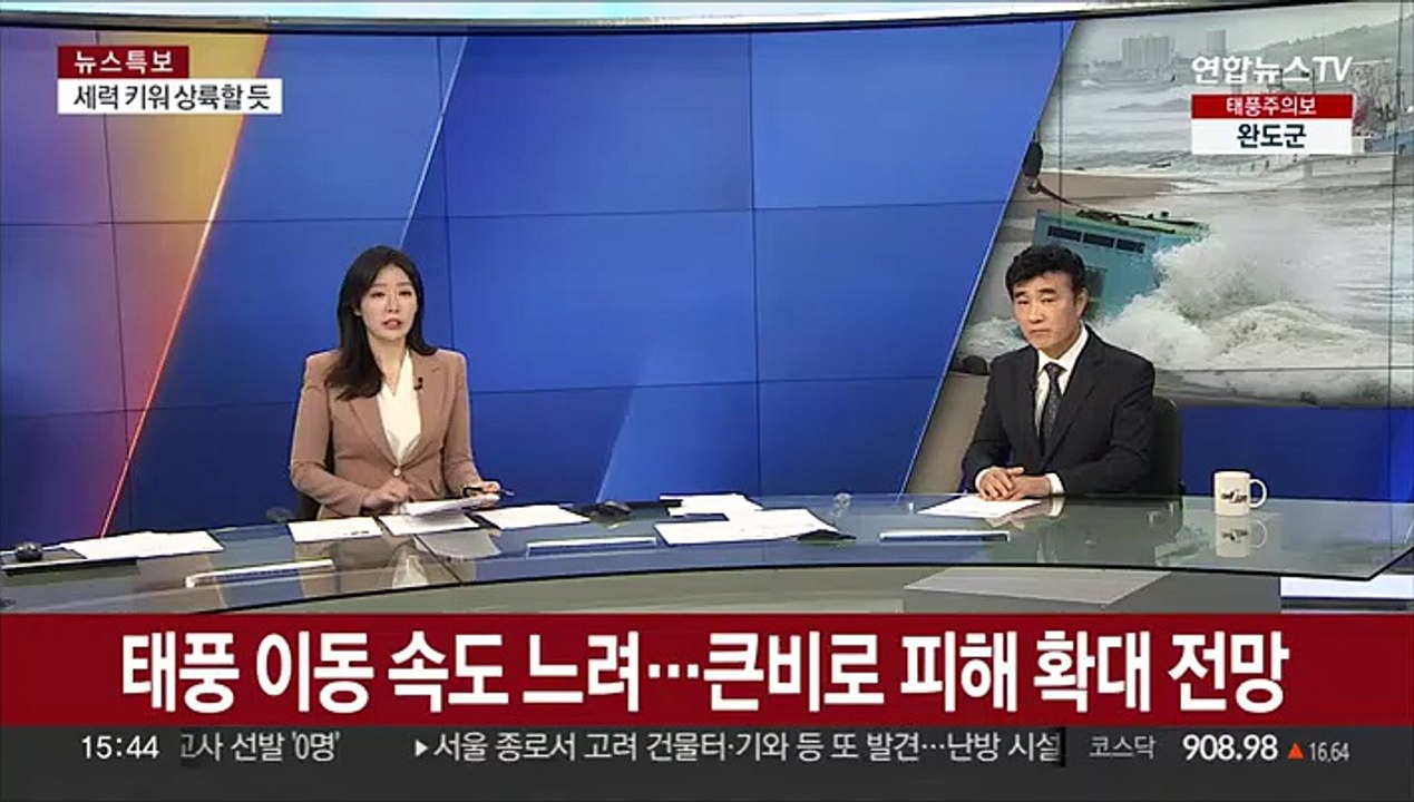 태풍 '카눈' 상륙 임박…'폭풍전야' 제주 현재 상황은?