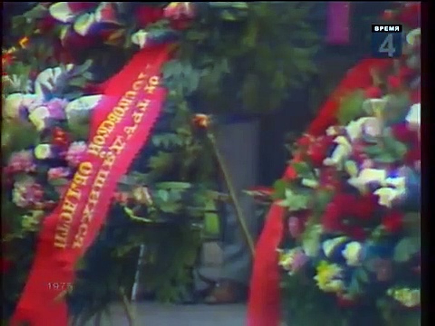 Программа Время. Эфир 09.05.1975.