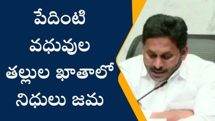 నిధులు విడుదల చేసిన సీఎం జగన్