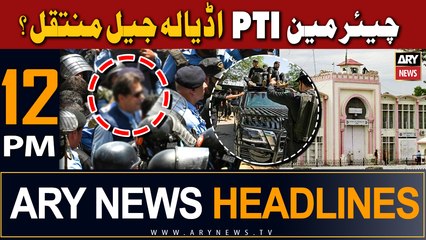 ARY News 12 PM Headlines 9th August 2023 |    