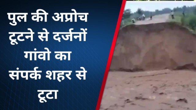 बिजनौर: पुल की अप्रोच टूटने से दर्जनों गांवो का संपर्क शहर से टूटा