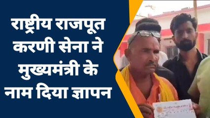 जालौन: राष्ट्रीय राजपूत करणी सेना ने योगी को लिखा खून पत्र,ये है इनकी मांग