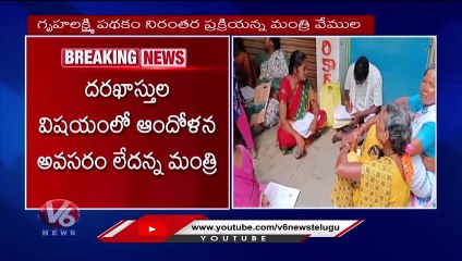 Minister Vemula Prashanth Reddy Release Press Note On Gruhalakshmi Scheme | V6 News